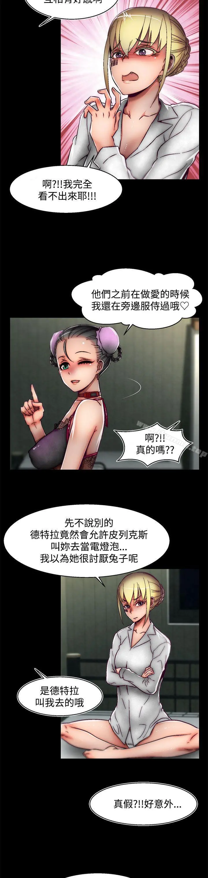 啪啪啪调教所 第25话(第2季) 第18页