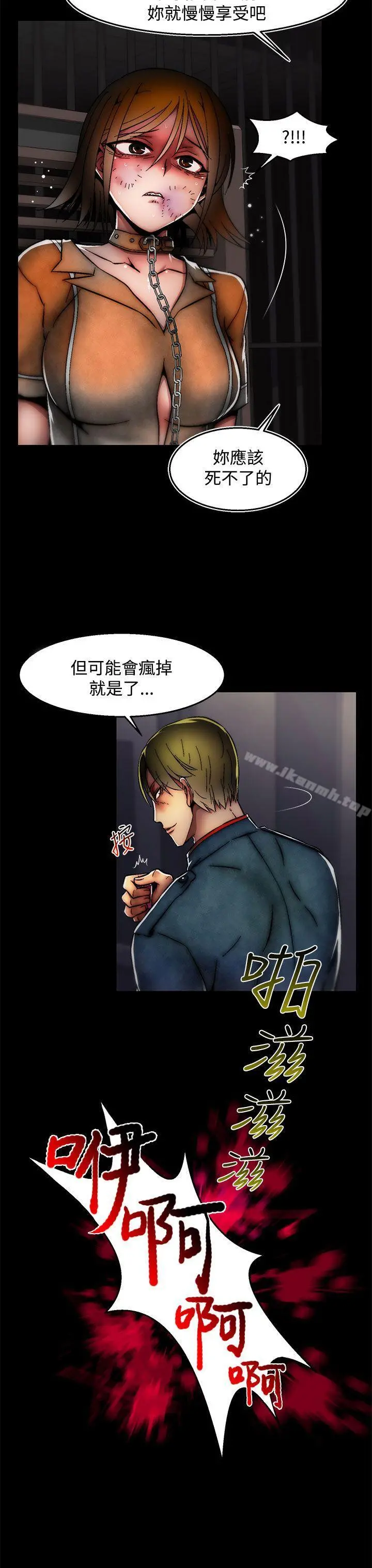 啪啪啪调教所 第26话(第2季) 第24页