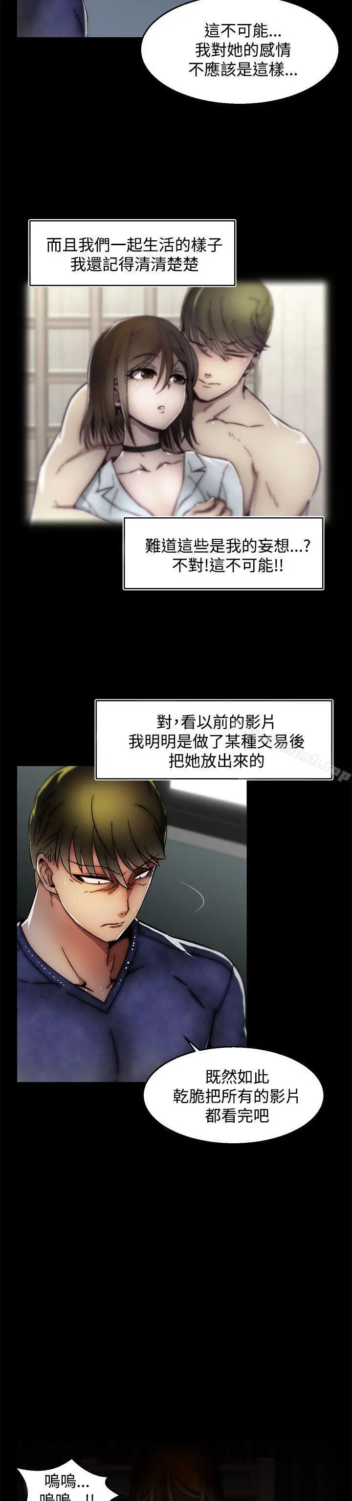 啪啪啪调教所 第26话(第2季) 第22页
