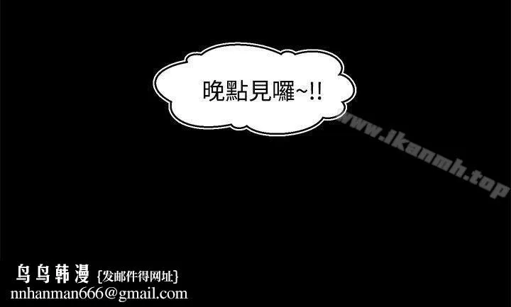 啪啪啪调教所 第26话(第2季) 第25页