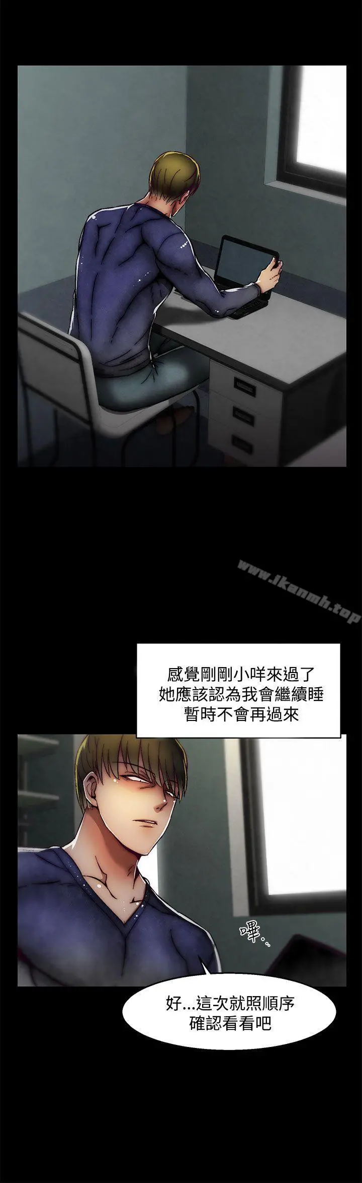 啪啪啪调教所 第26话(第2季) 第15页