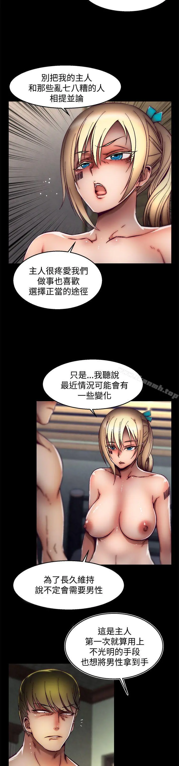 啪啪啪调教所 第26话(第2季) 第7页