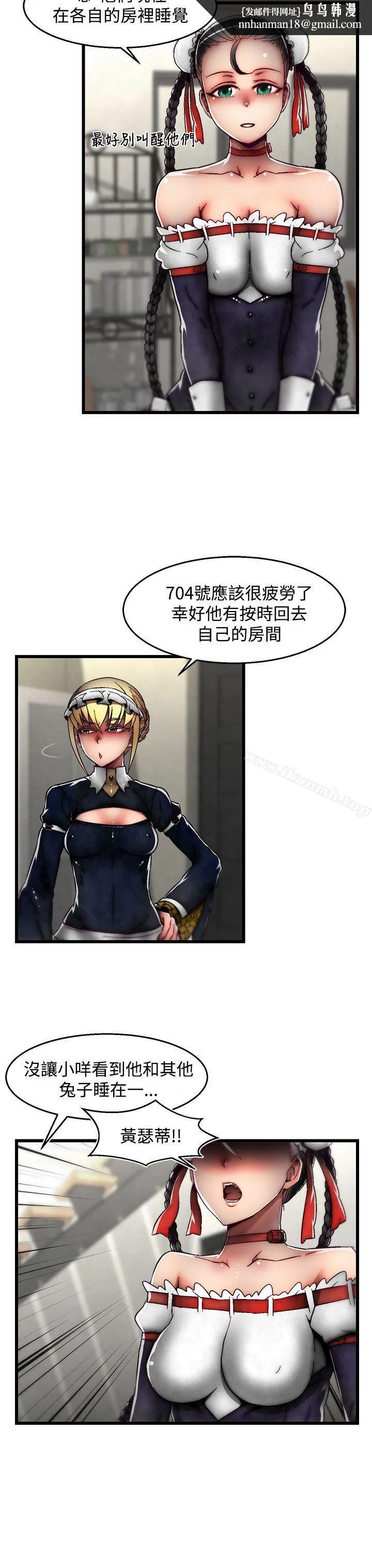 啪啪啪调教所 第26话(第2季) 第13页