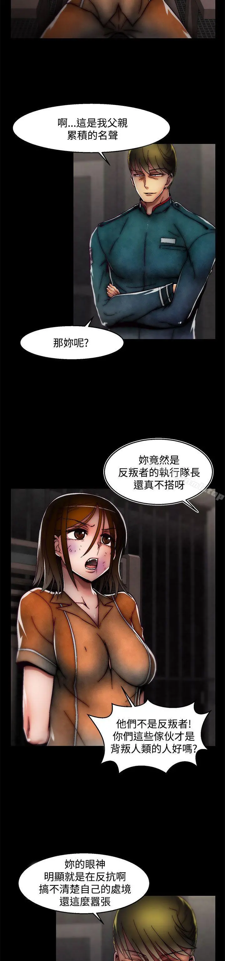 啪啪啪调教所 第26话(第2季) 第17页