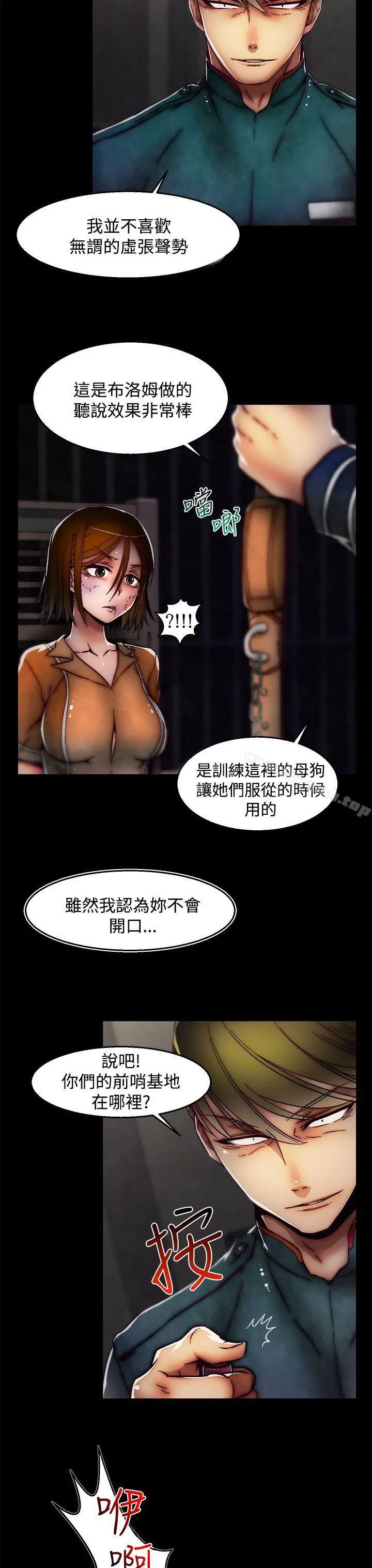 啪啪啪调教所 第26话(第2季) 第18页