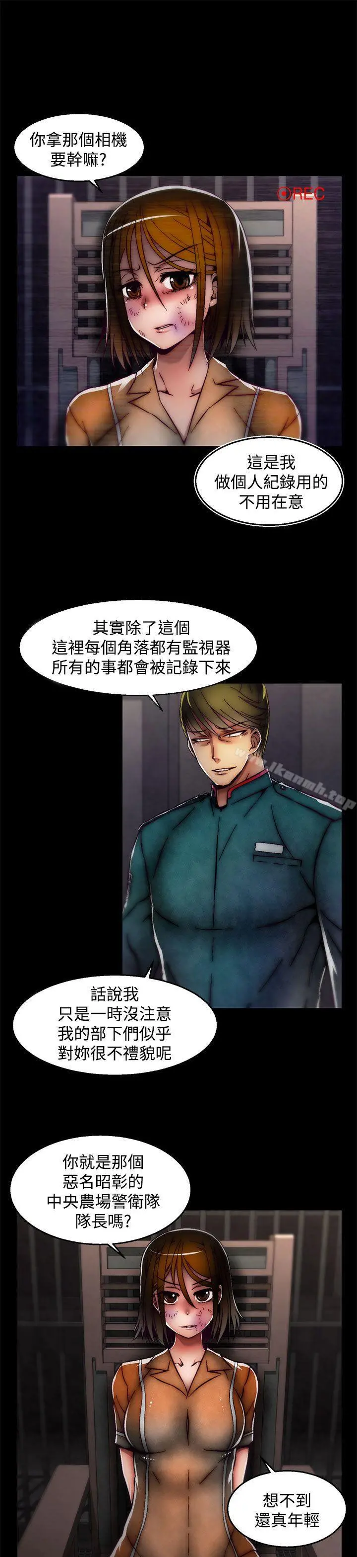 啪啪啪调教所 第26话(第2季) 第16页