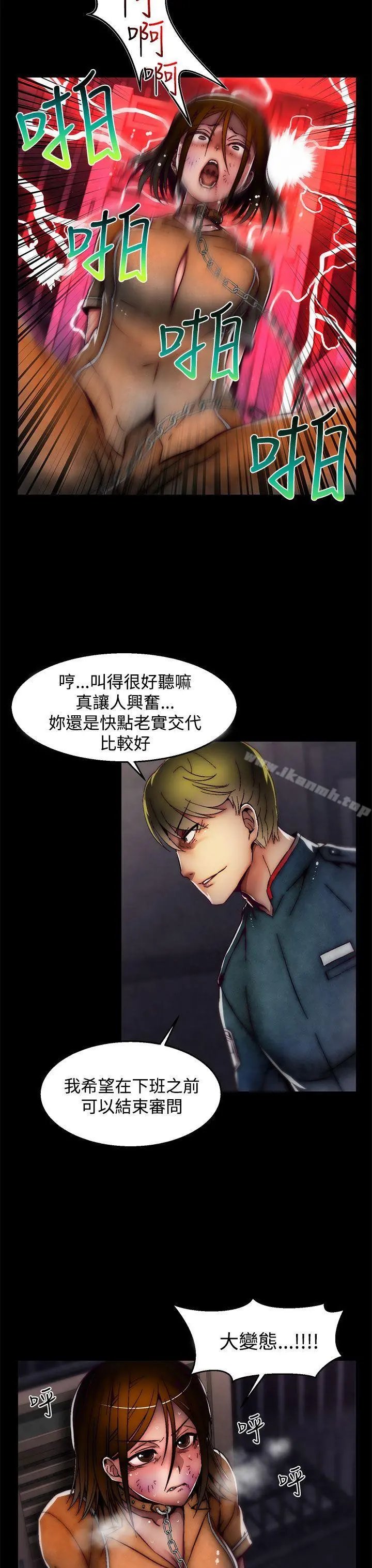 啪啪啪调教所 第26话(第2季) 第19页