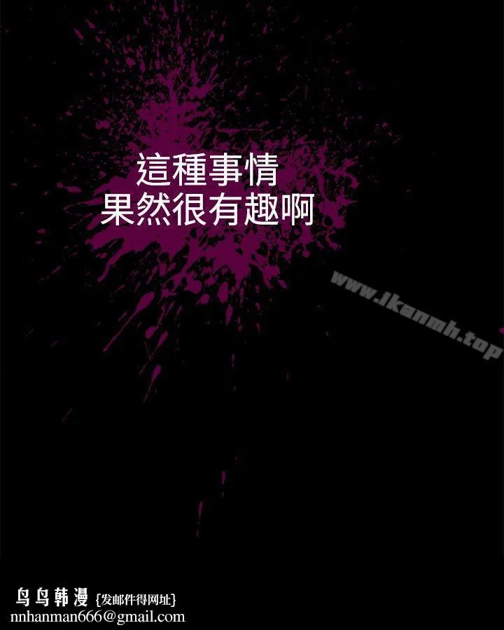 啪啪啪调教所 第14话 第20页