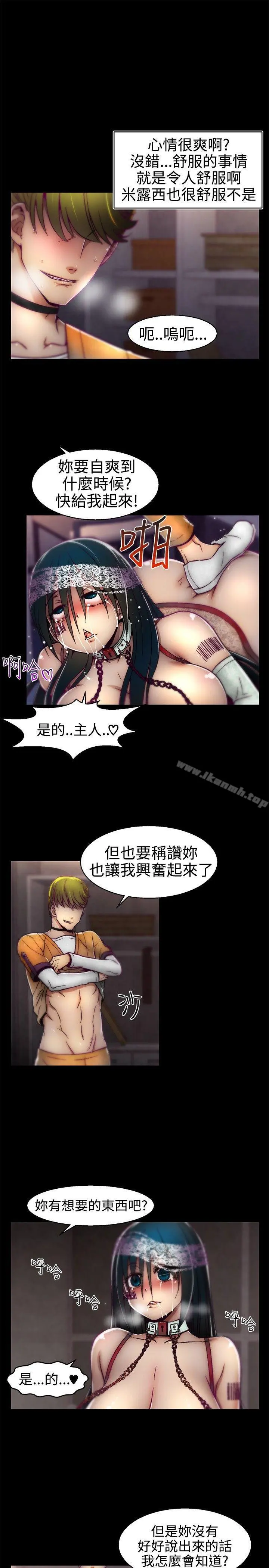 啪啪啪调教所 第14话 第17页