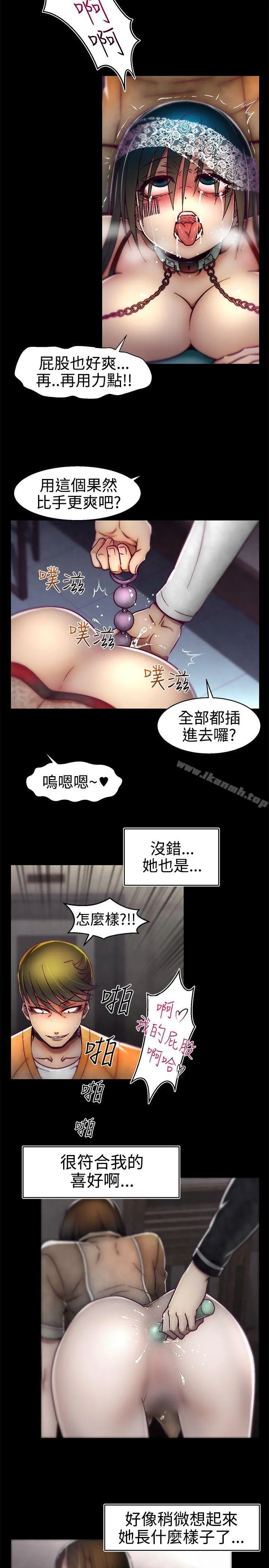 啪啪啪调教所 第14话 第15页