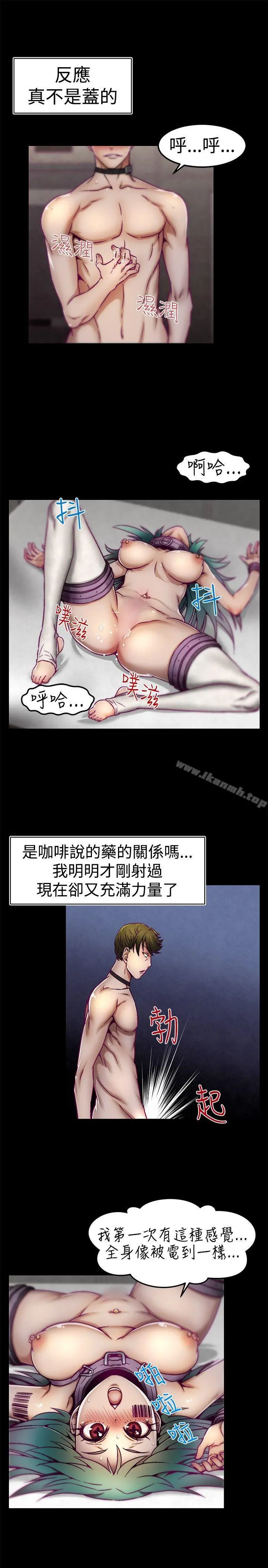 啪啪啪调教所 第4话 第13页