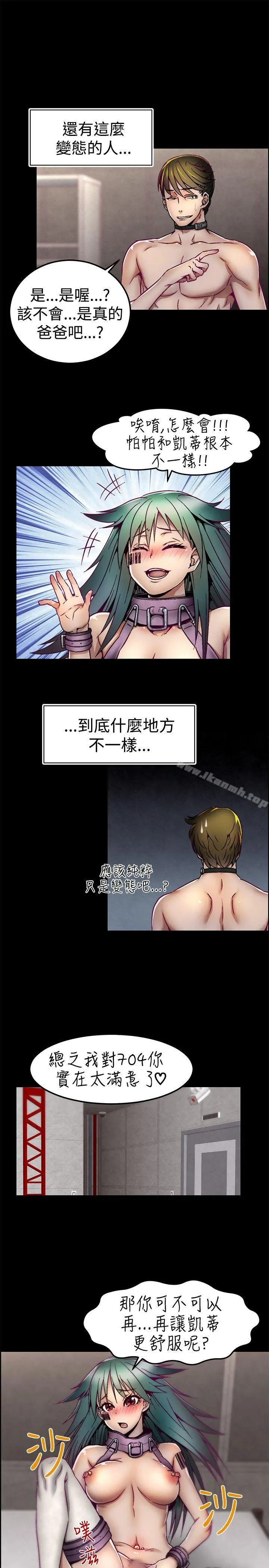 啪啪啪调教所 第4话 第15页