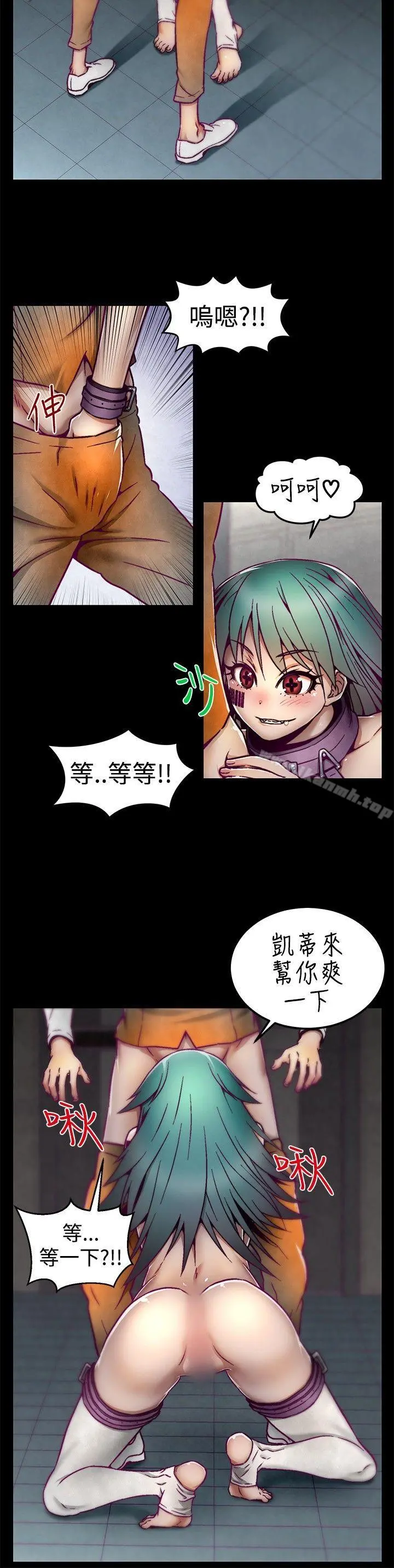 啪啪啪调教所 第4话 第6页