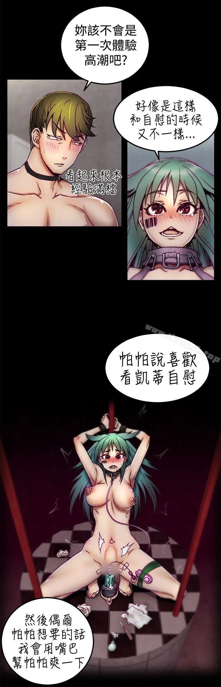 啪啪啪调教所 第4话 第14页