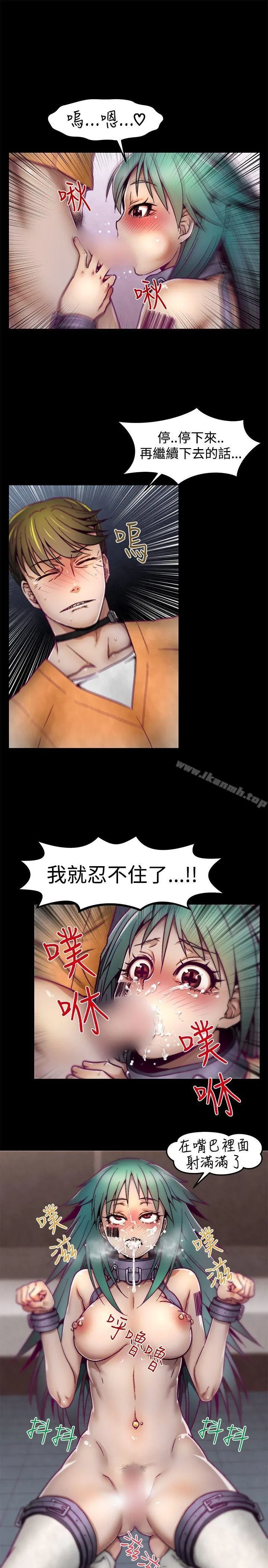 啪啪啪调教所 第4话 第7页