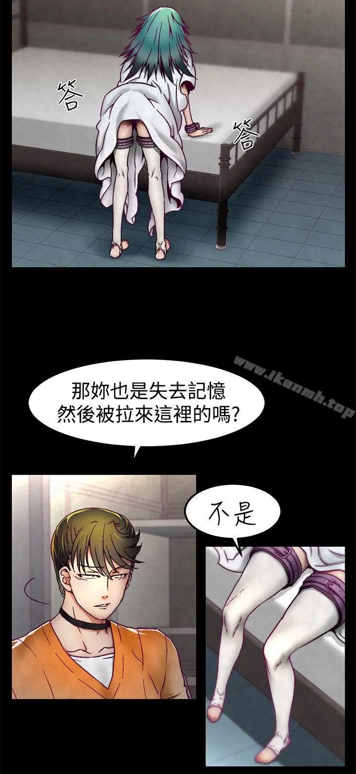 啪啪啪调教所 第4话 第4页