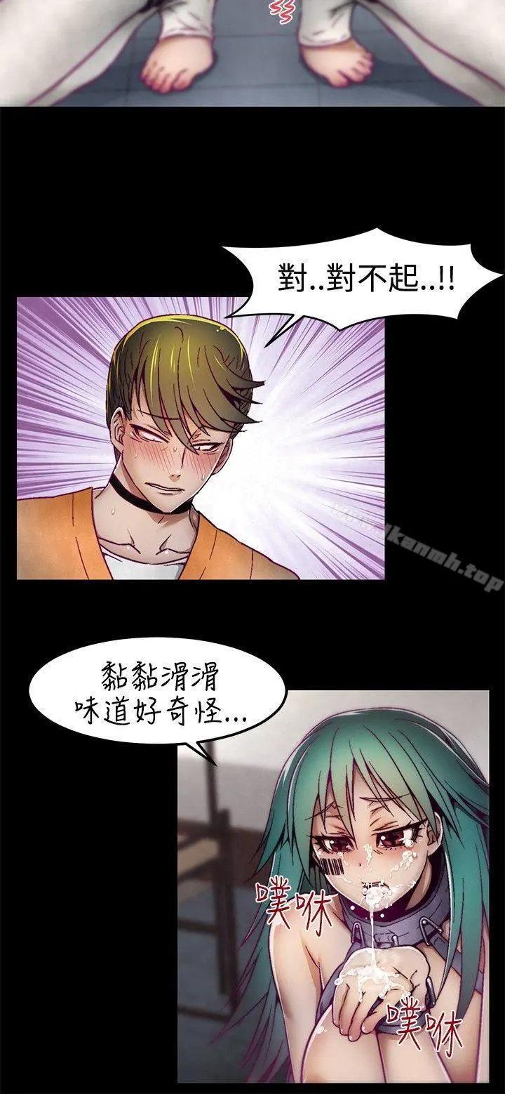 啪啪啪调教所 第4话 第8页