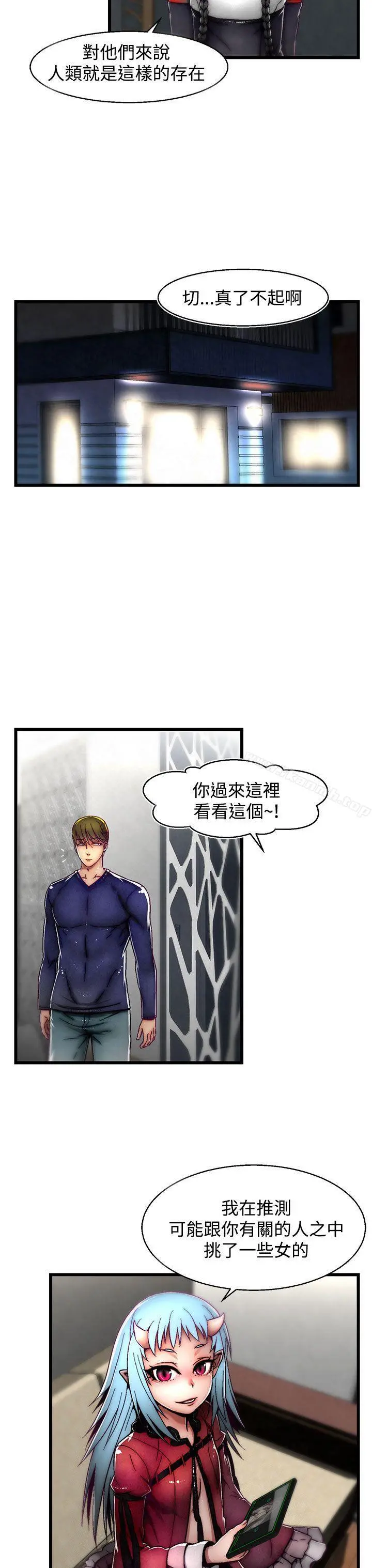 啪啪啪调教所 第7话(第2季) 第9页