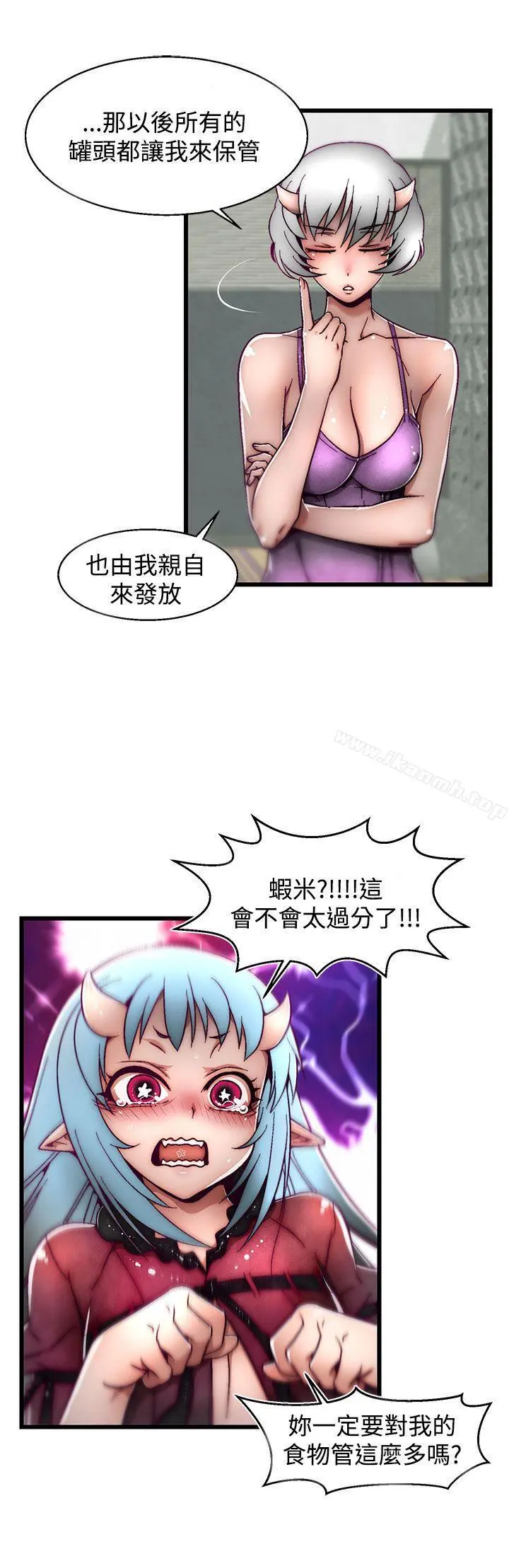 啪啪啪调教所 第7话(第2季) 第15页