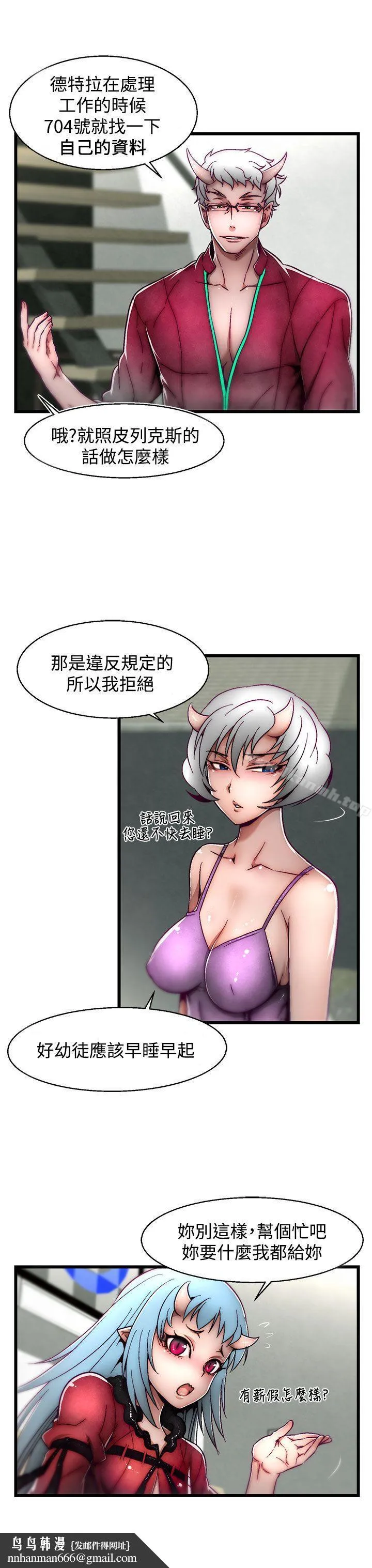 啪啪啪调教所 第7话(第2季) 第14页