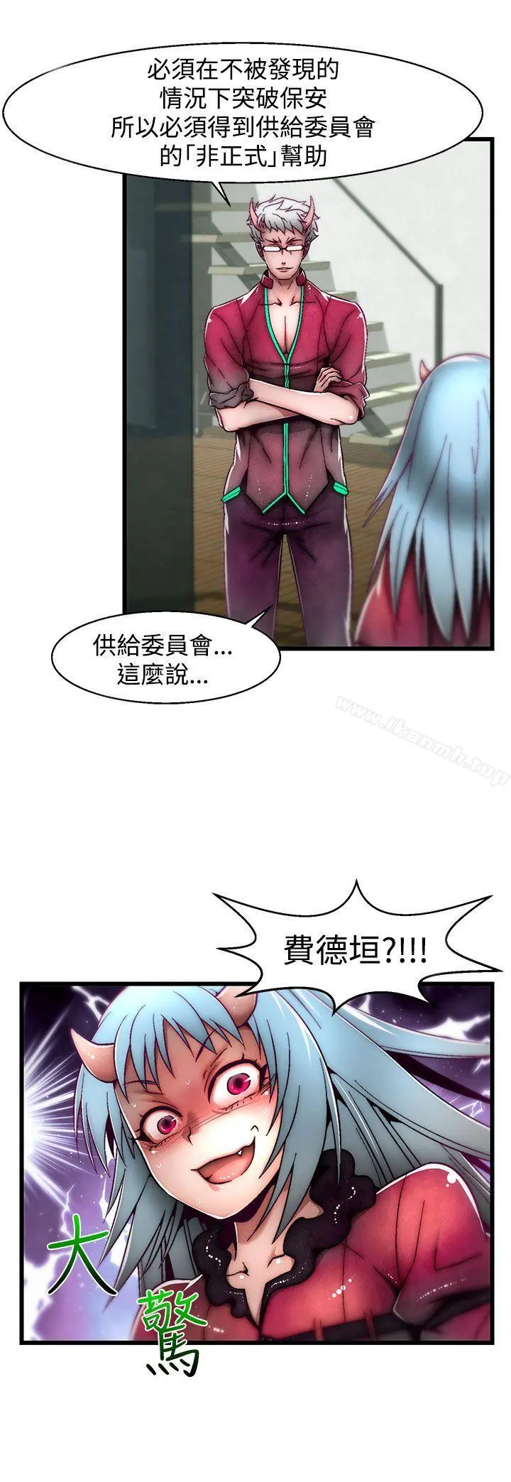 啪啪啪调教所 第7话(第2季) 第20页