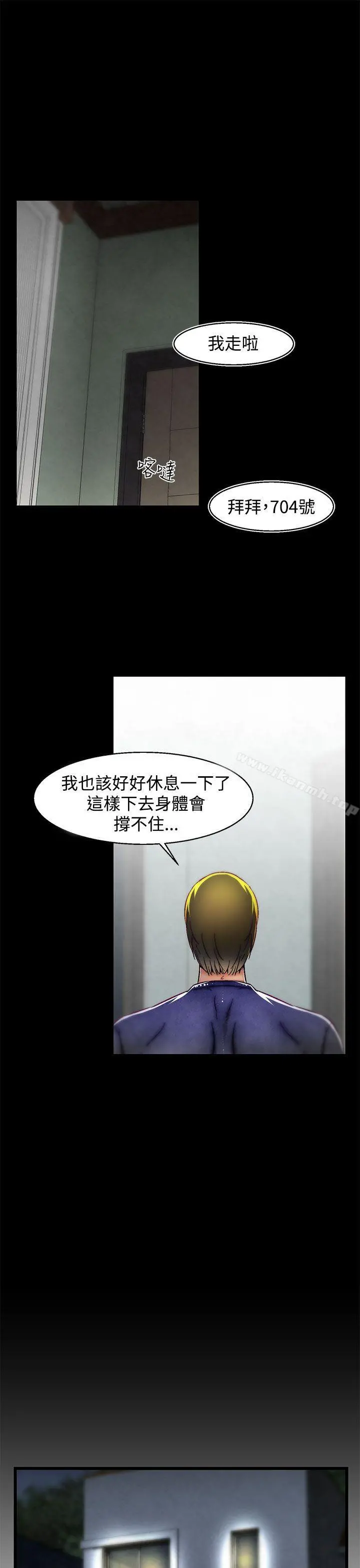 啪啪啪调教所 第7话(第2季) 第6页