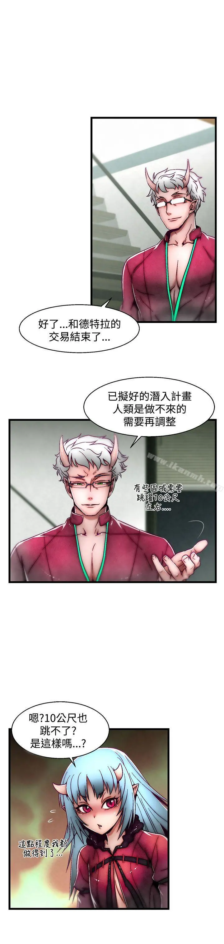 啪啪啪调教所 第7话(第2季) 第19页