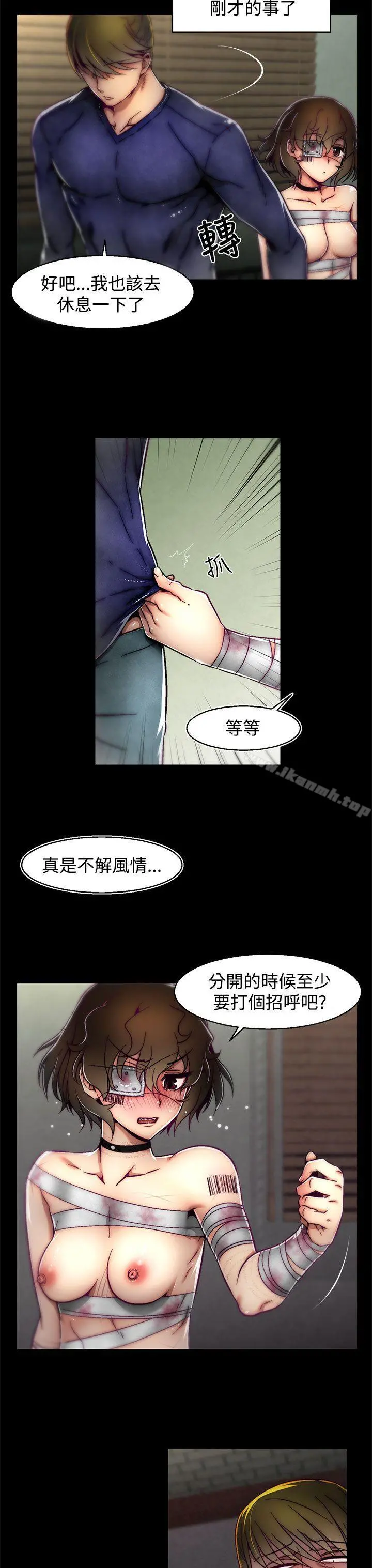 啪啪啪调教所 第7话(第2季) 第4页