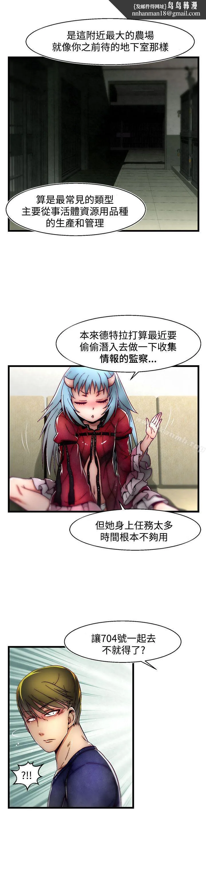 啪啪啪调教所 第7话(第2季) 第13页