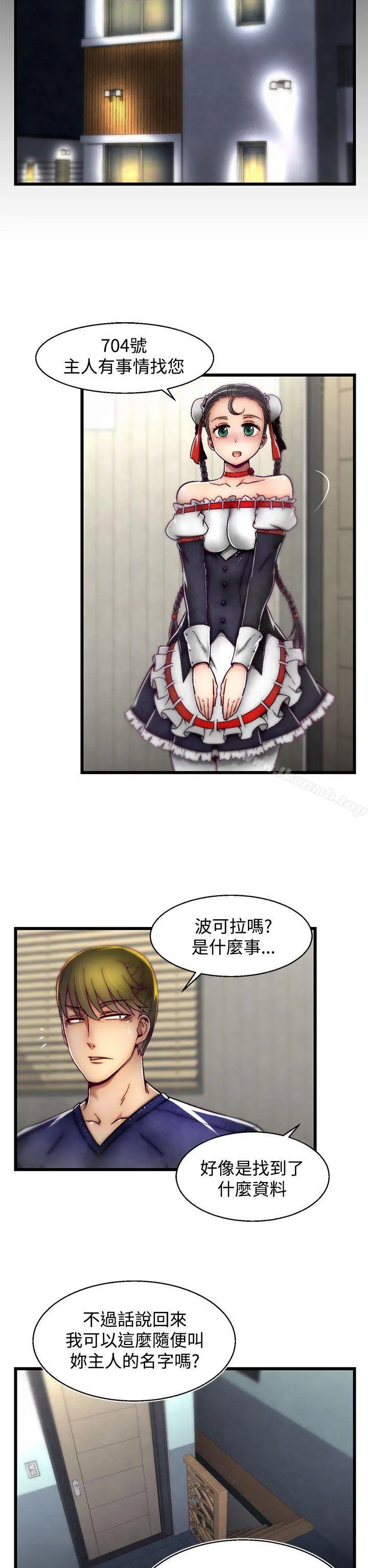 啪啪啪调教所 第7话(第2季) 第7页