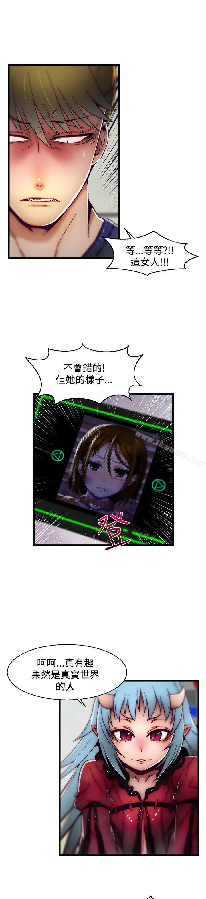 啪啪啪调教所 第7话(第2季) 第11页