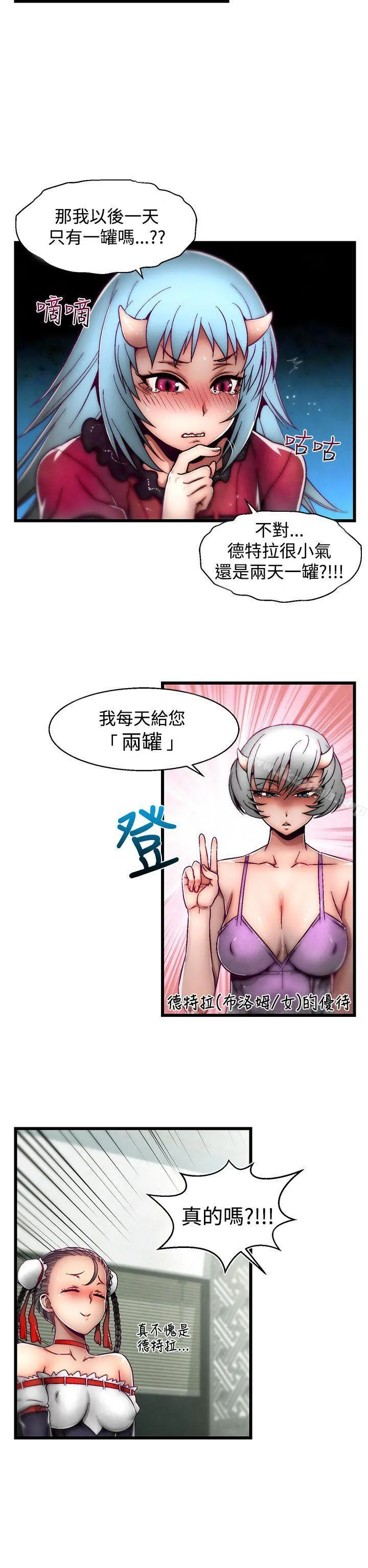 啪啪啪调教所 第7话(第2季) 第17页