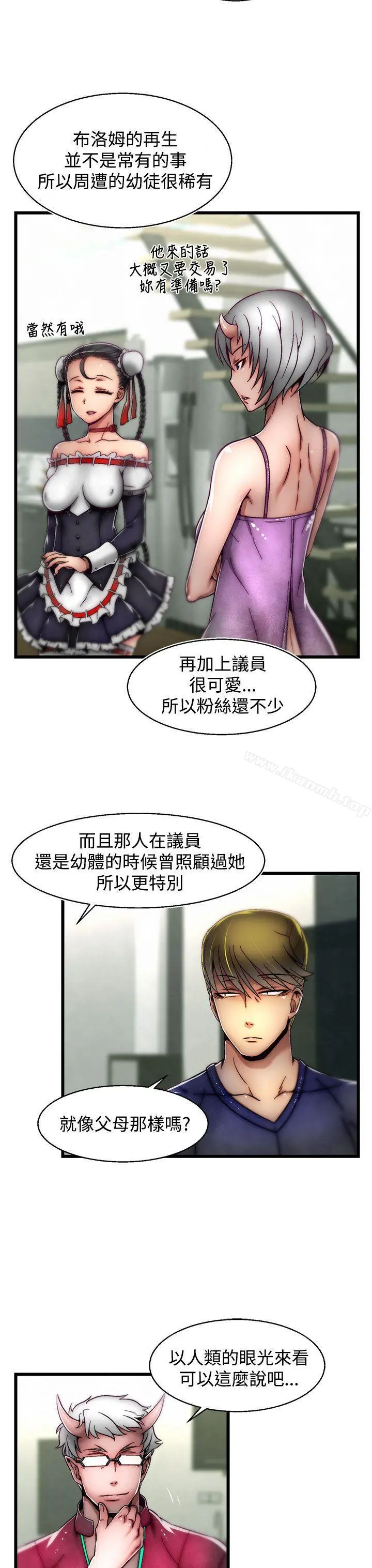 啪啪啪调教所 第7话(第2季) 第23页