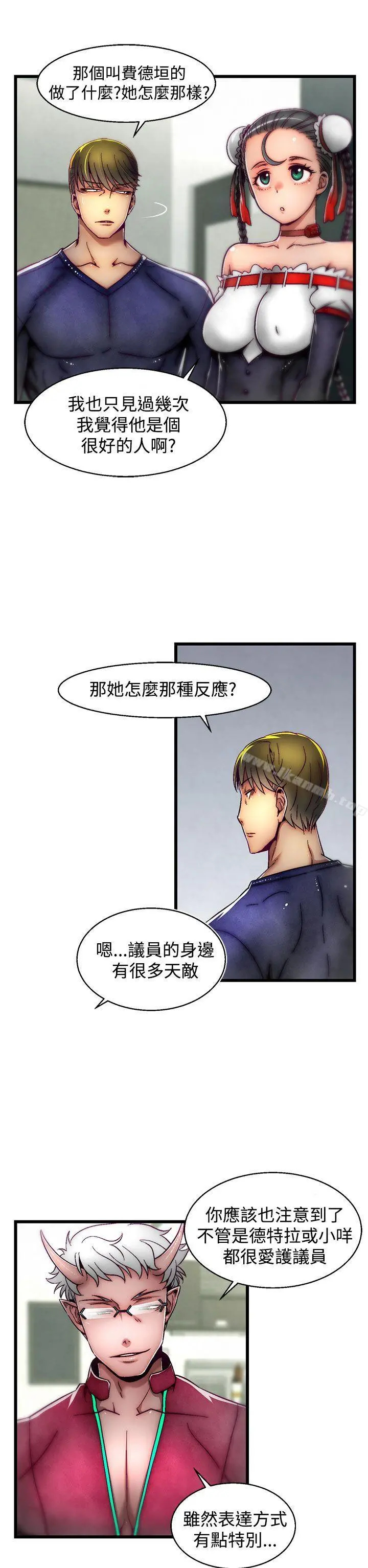 啪啪啪调教所 第7话(第2季) 第22页