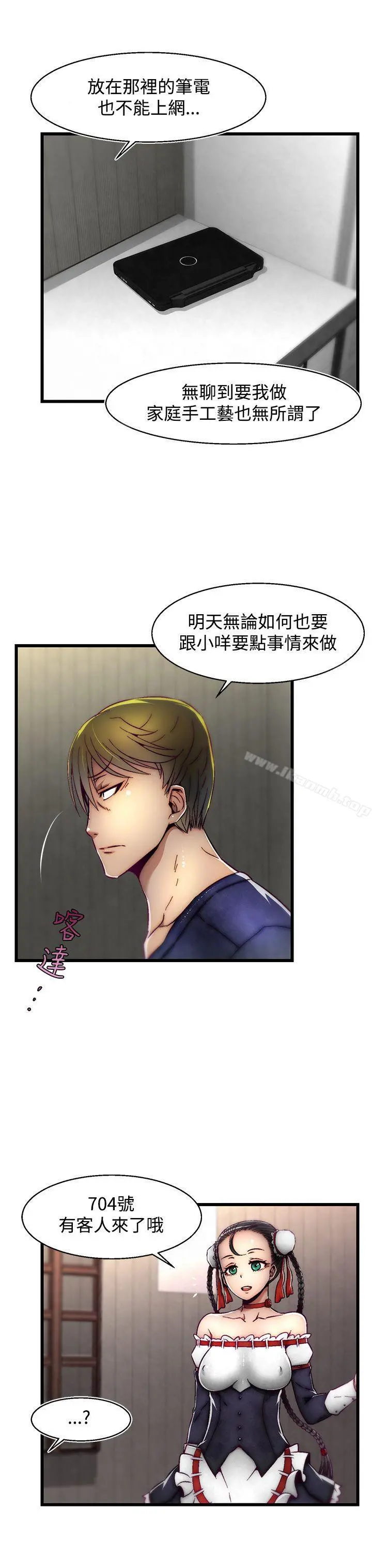 啪啪啪调教所 第10话(第2季) 第3页