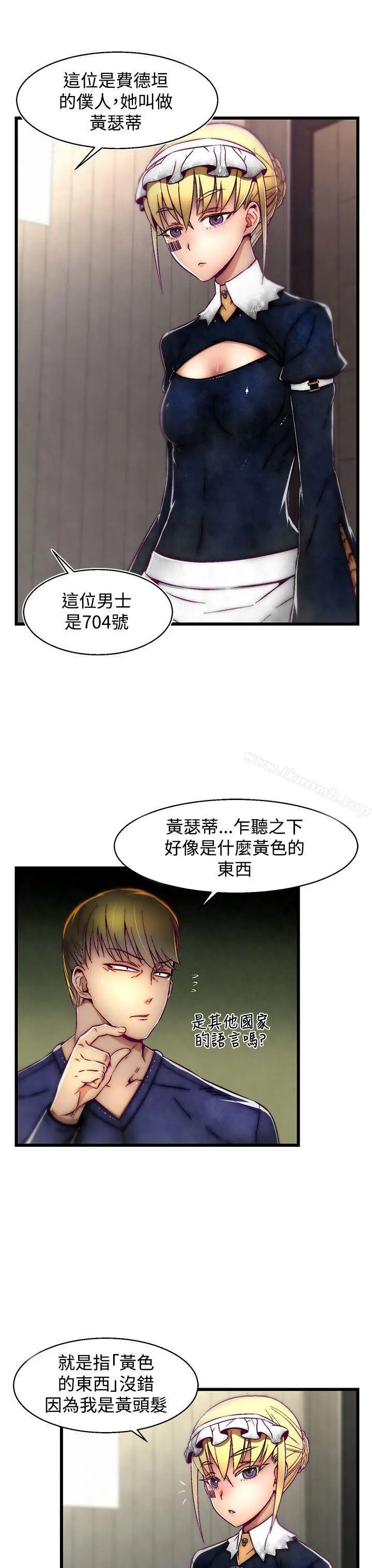 啪啪啪调教所 第10话(第2季) 第4页