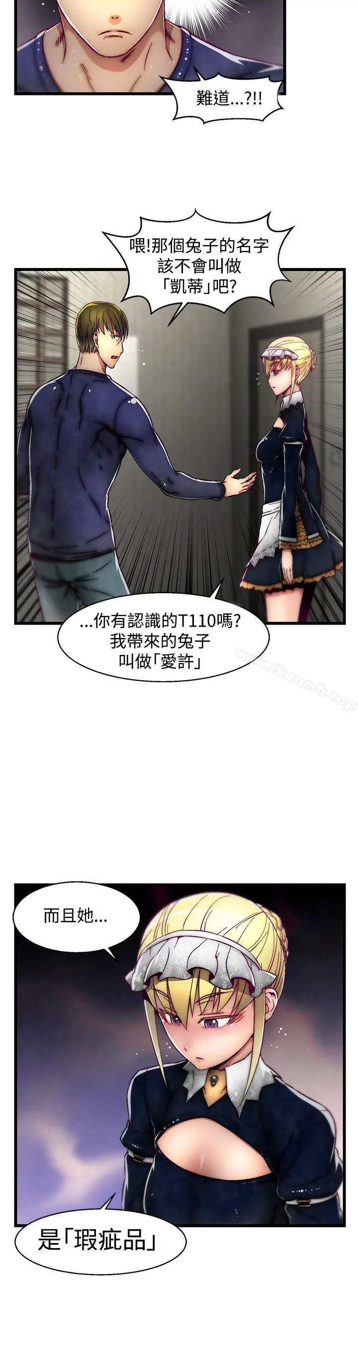 啪啪啪调教所 第10话(第2季) 第10页