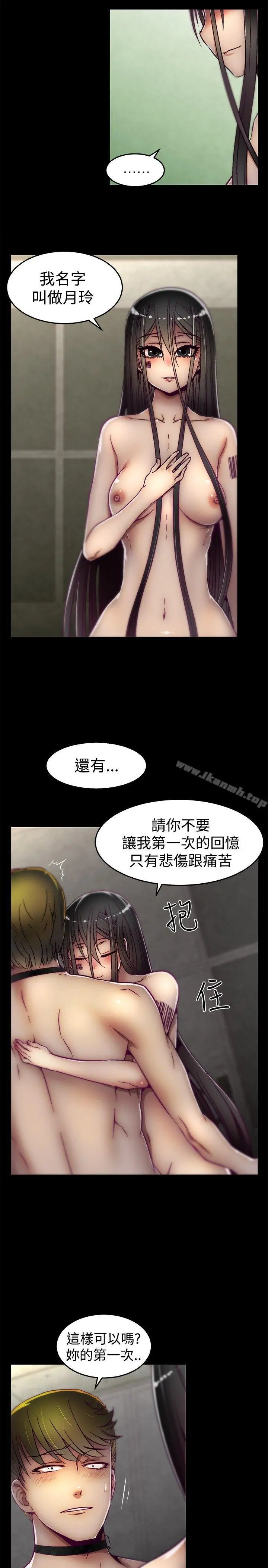 啪啪啪调教所 第12话 第3页