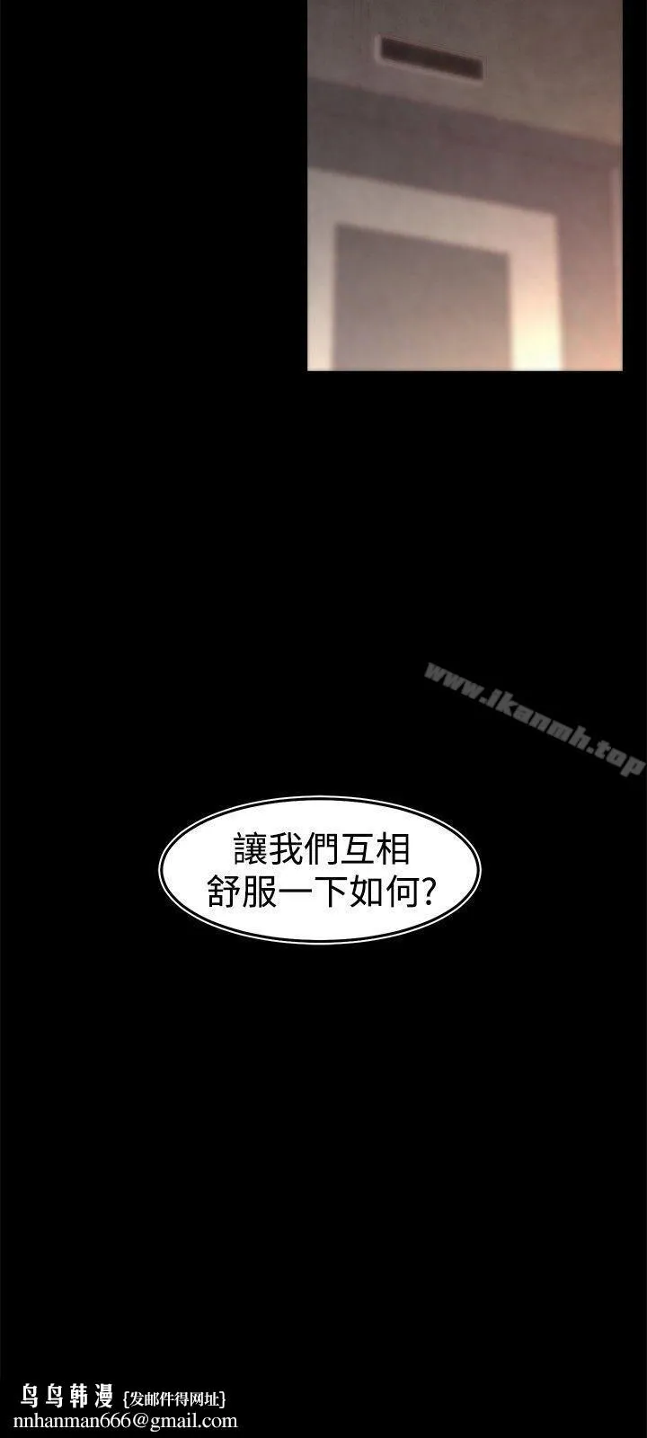 啪啪啪调教所 第12话 第22页