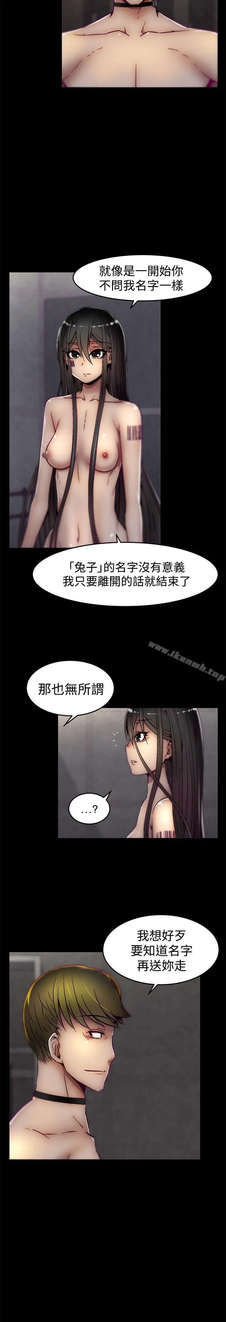 啪啪啪调教所 第12话 第2页