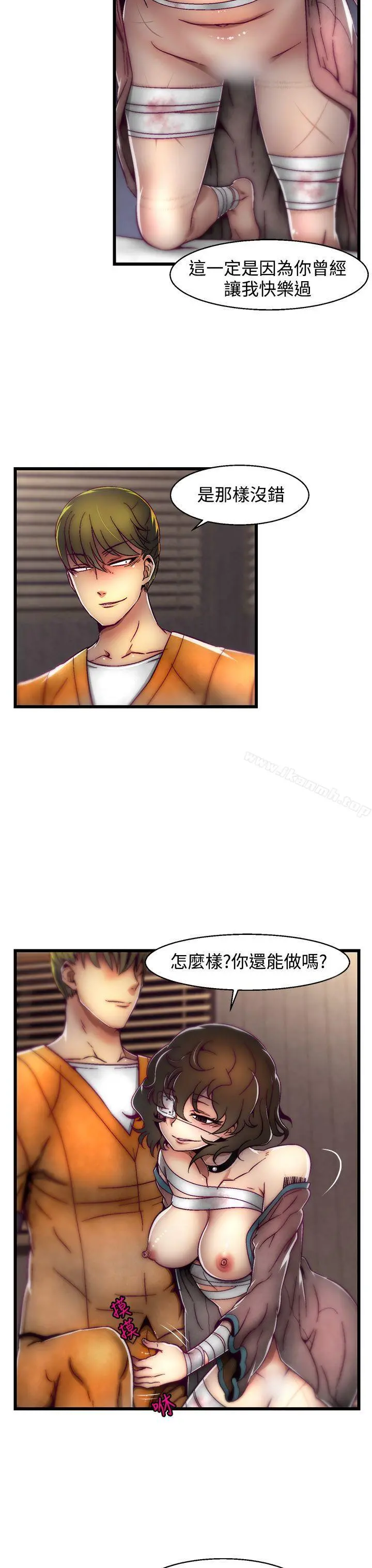 啪啪啪调教所 第3话(第2季) 第4页