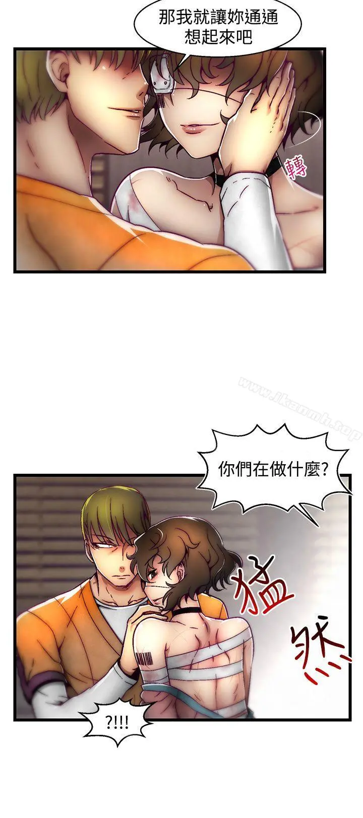 啪啪啪调教所 第3话(第2季) 第5页