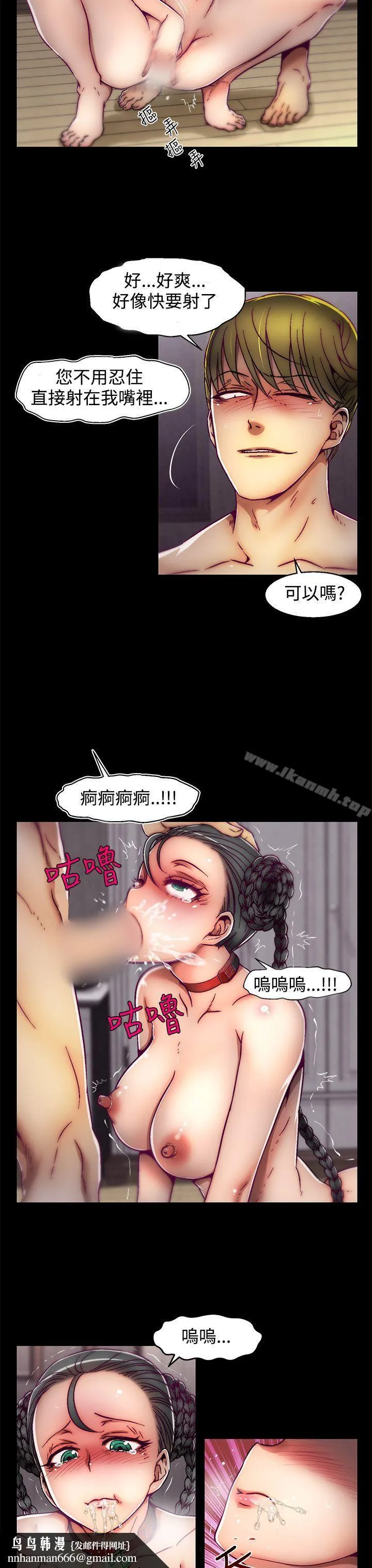 啪啪啪调教所 第3话(第2季) 第14页