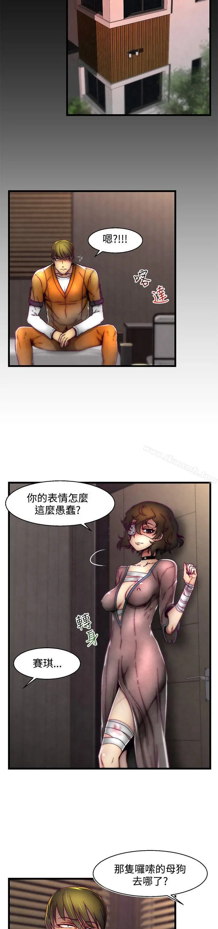 啪啪啪调教所 第3话(第2季) 第2页