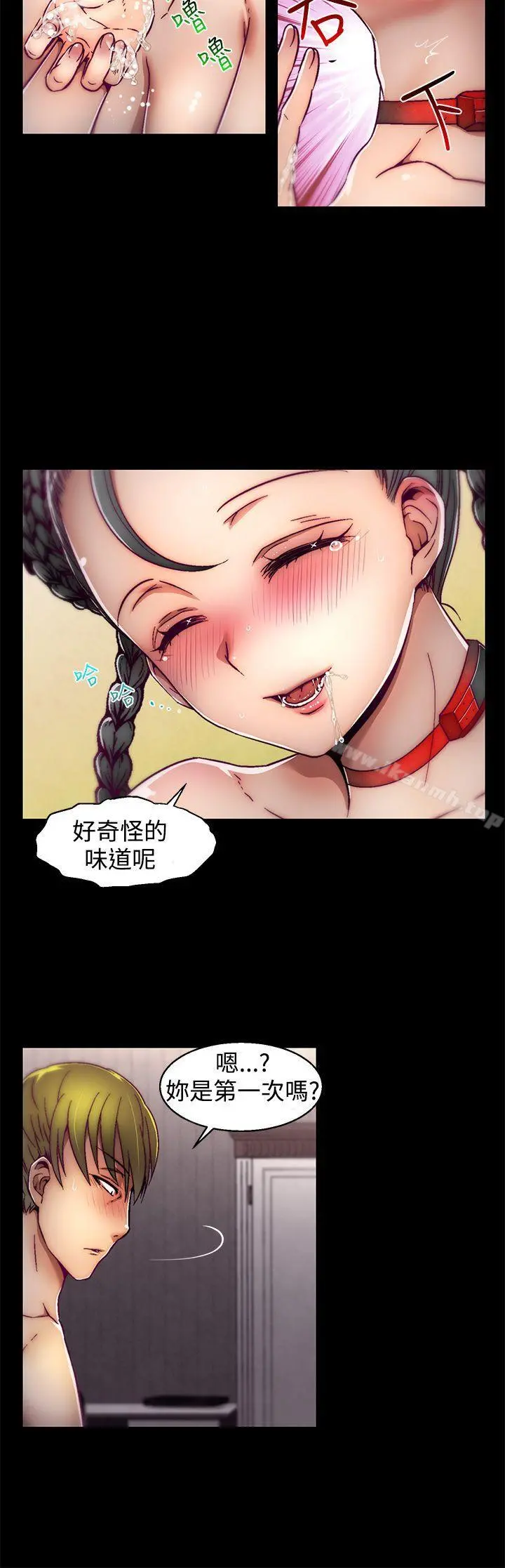 啪啪啪调教所 第3话(第2季) 第15页