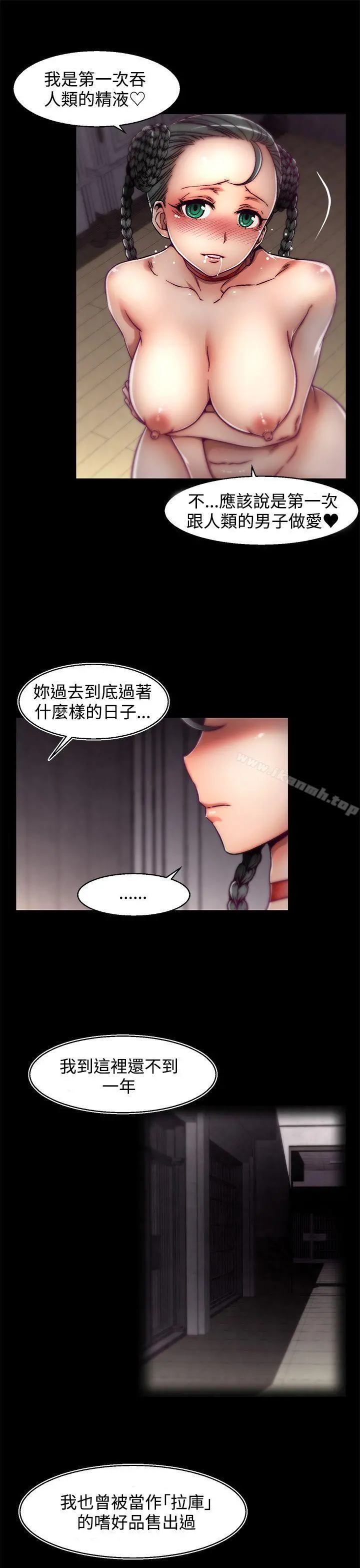 啪啪啪调教所 第3话(第2季) 第16页