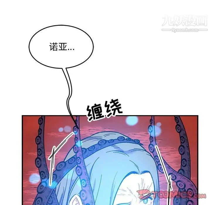亲爱的你-Liebling！ 第119话 第147页