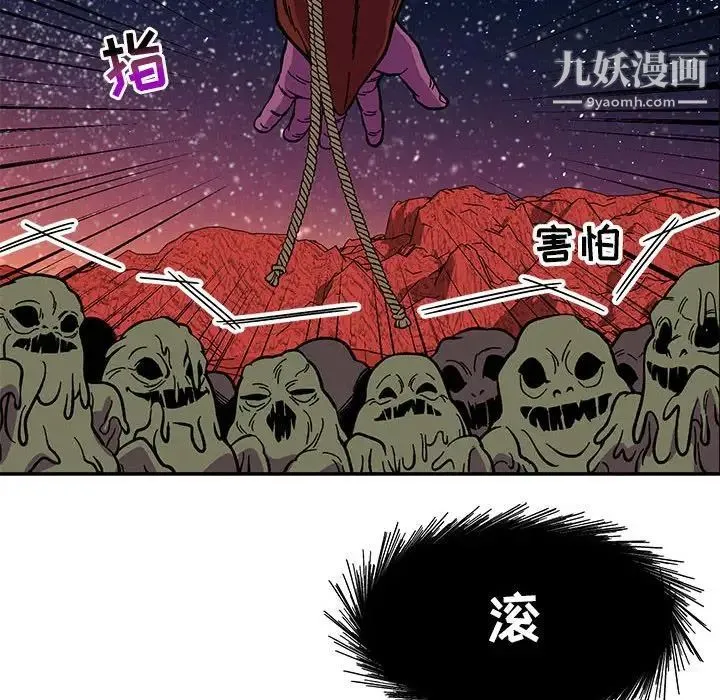 亲爱的你-Liebling！ 第119话 第22页