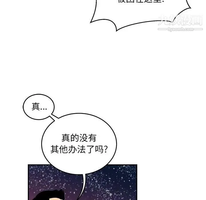 亲爱的你-Liebling！ 第119话 第134页