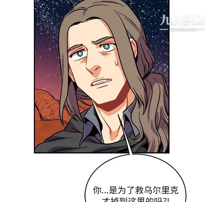 亲爱的你-Liebling！ 第119话 第53页